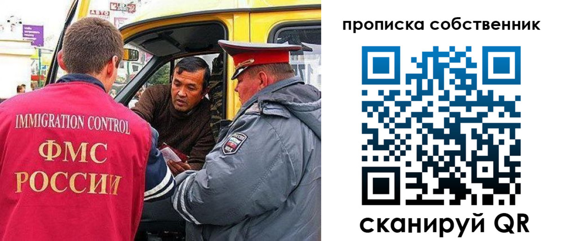 временная регистрация гарантия в Новокуйбышевске