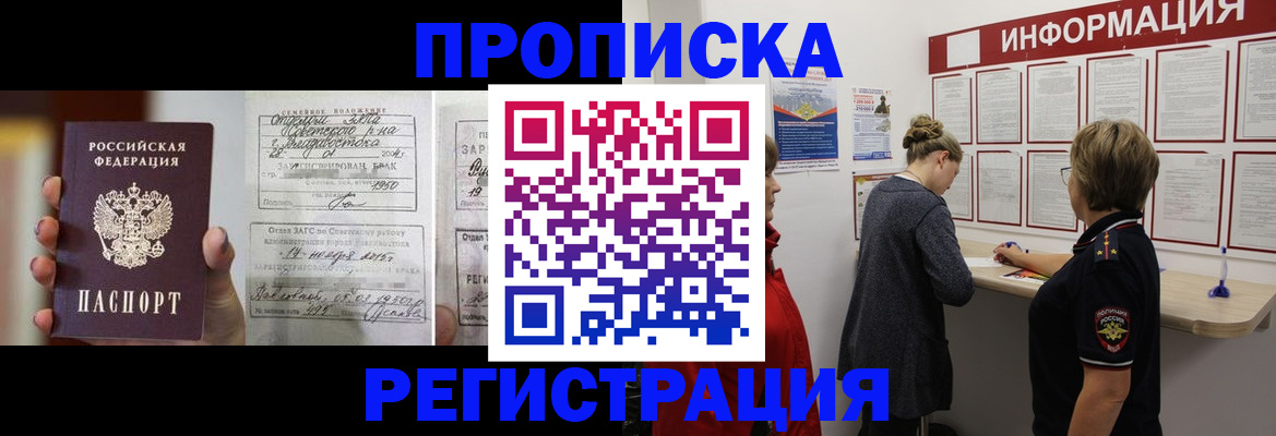 прописка поиск в Новокуйбышевске