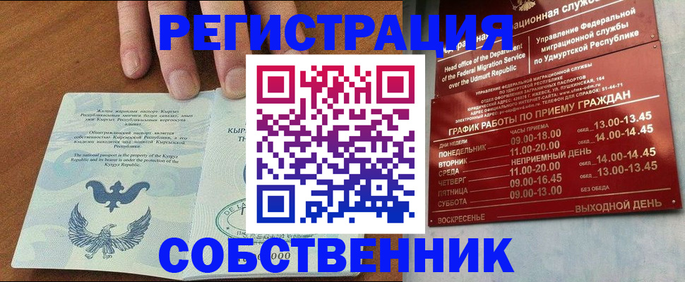 прописка поиск в Новокуйбышевске