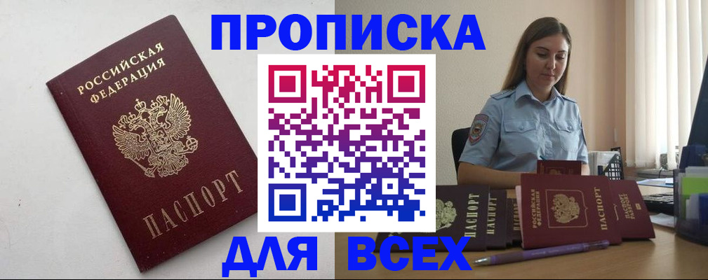 временная регистрация госуслуги в Новокуйбышевске