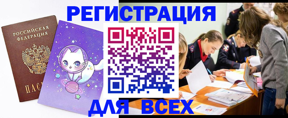 временная регистрация законно в Новокуйбышевске